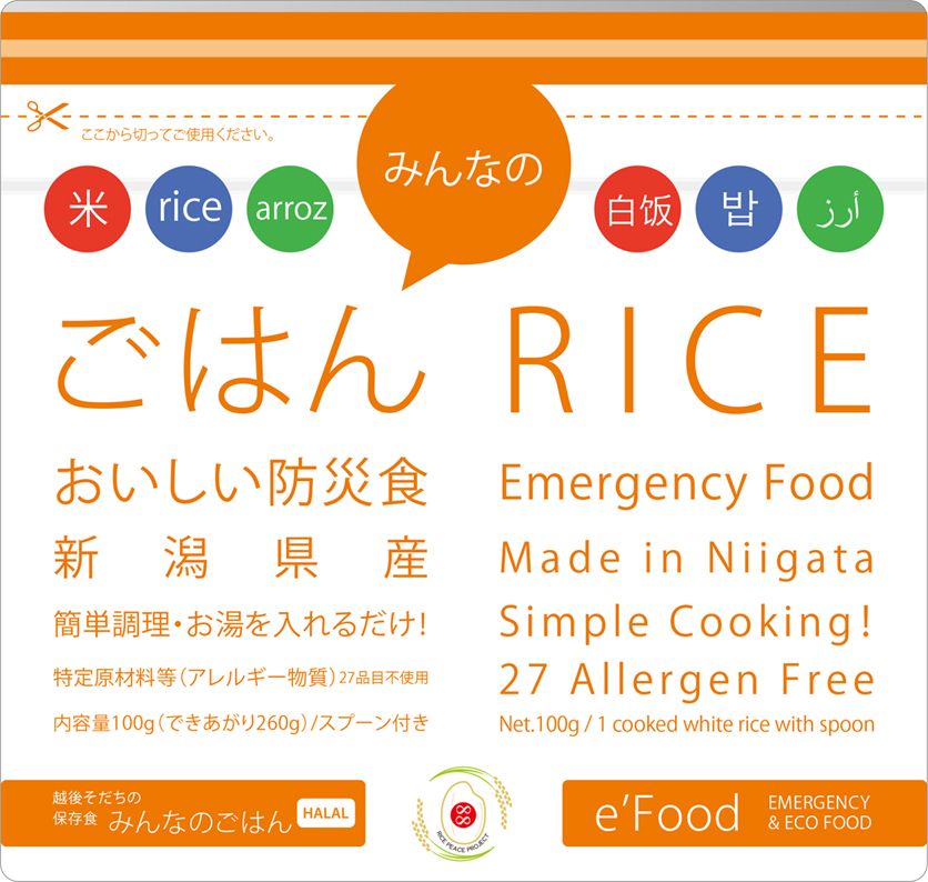 ☆アルファ米 Amazon | anbi アルファ化米 無農薬 古今嵯峨米 京都産